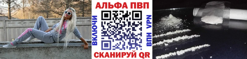 Alpha PVP кристаллы  Усмань 