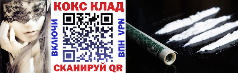 дарнет шоп  Усмань  блэк спрут онион  Cocaine Эквадор 