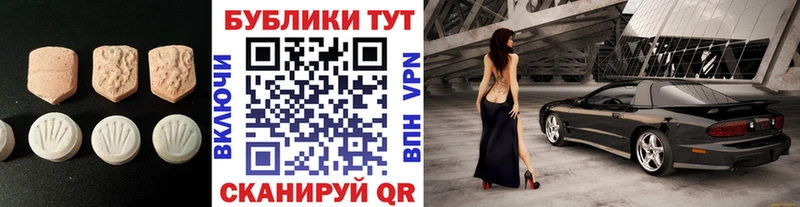 ЭКСТАЗИ 280 MDMA  Усмань 