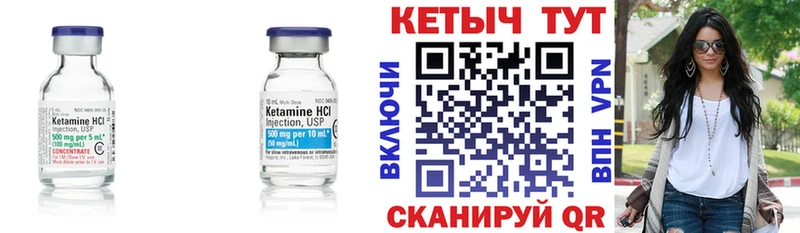 Кетамин ketamine где продают наркотики Усмань