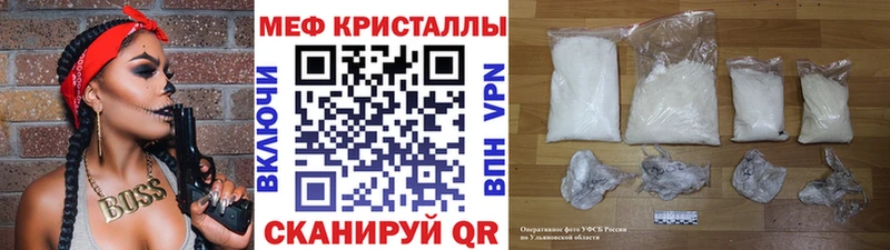 МЯУ-МЯУ кристаллы  Усмань 