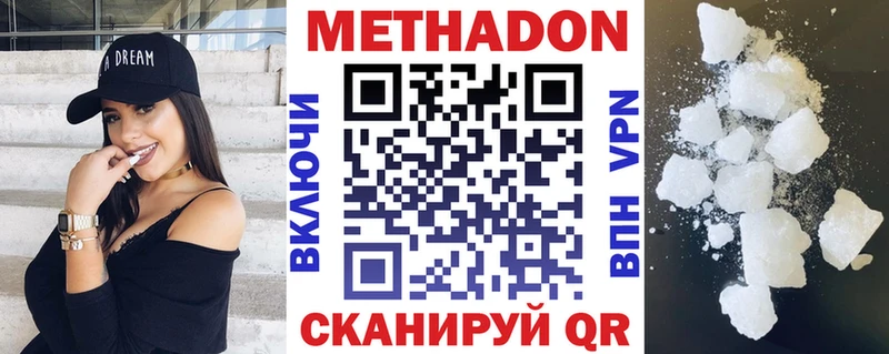 МЕТАДОН белоснежный  ссылка на мегу зеркало  Усмань 